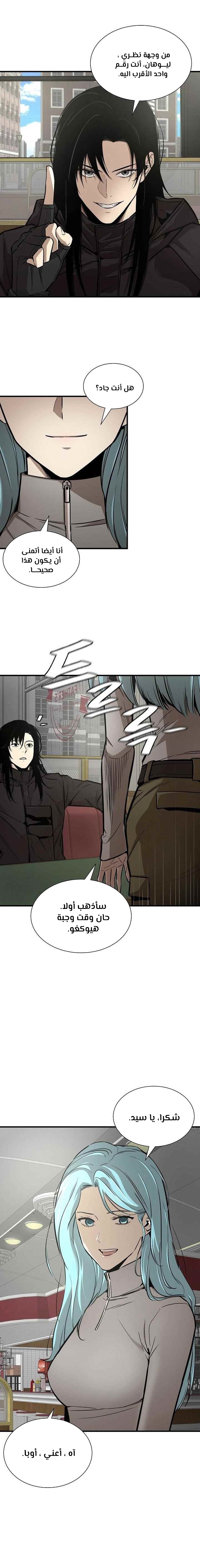 Read Return Survival AR Manga Online