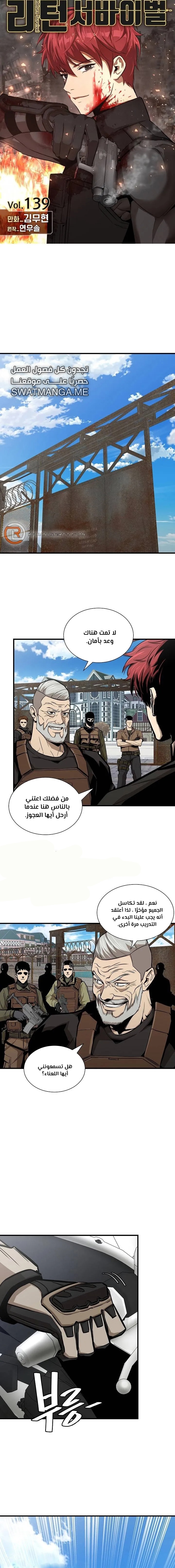 Read Return Survival AR Manga Online