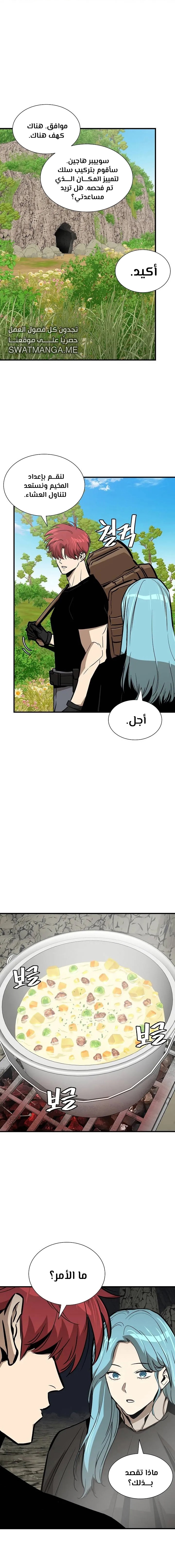 Read Return Survival AR Manga Online