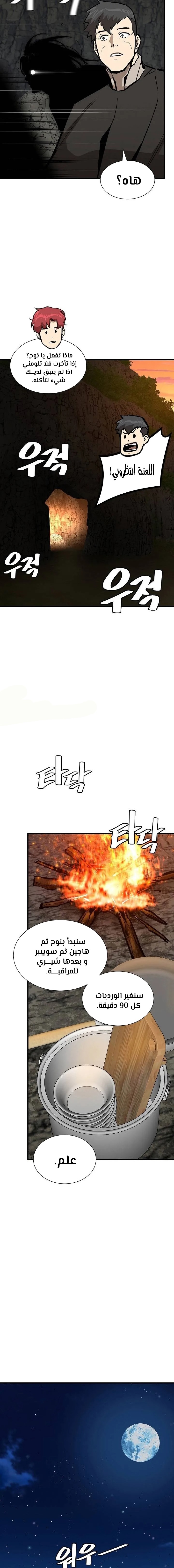 Read Return Survival AR Manga Online