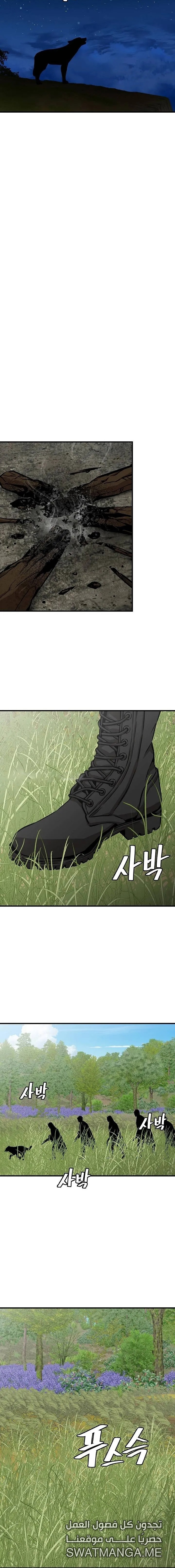 Read Return Survival AR Manga Online