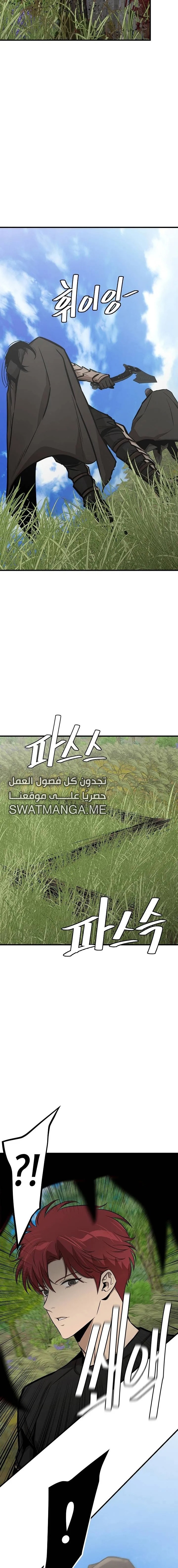 Read Return Survival AR Manga Online