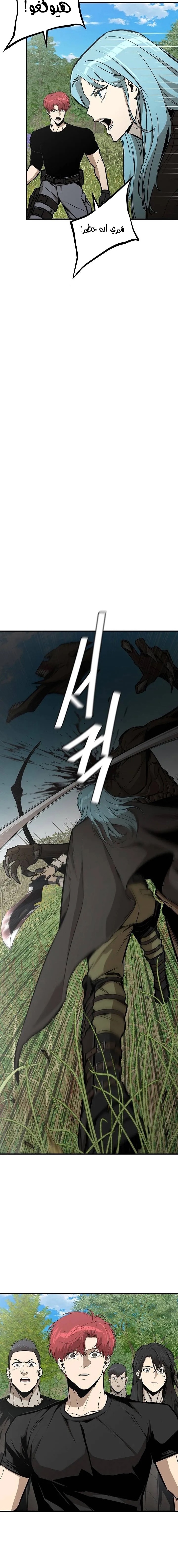 Read Return Survival AR Manga Online