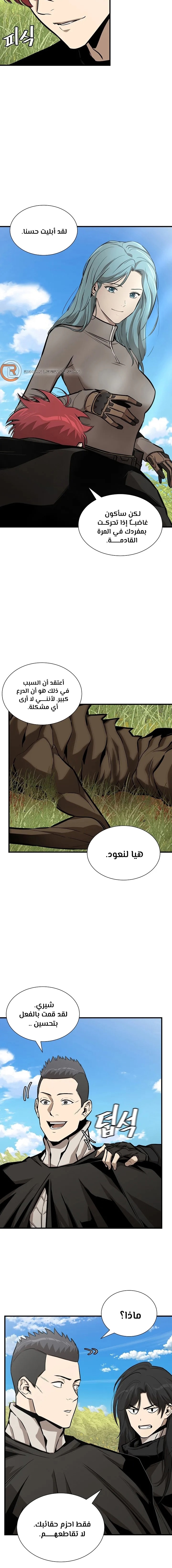 Read Return Survival AR Manga Online