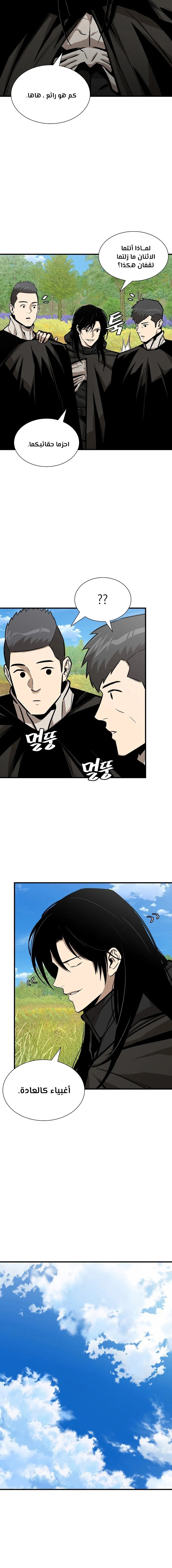 Read Return Survival AR Manga Online