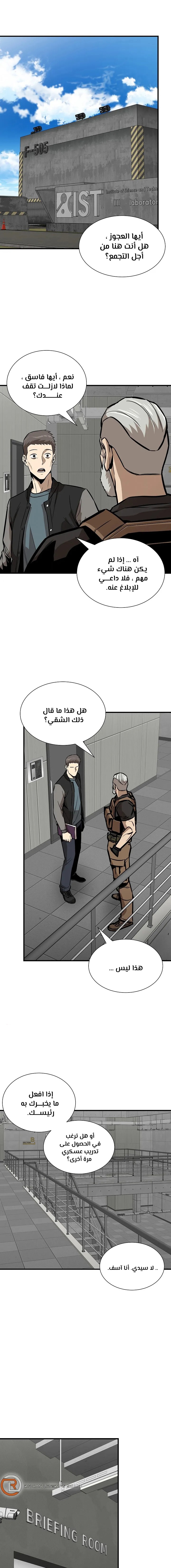 Read Return Survival AR Manga Online