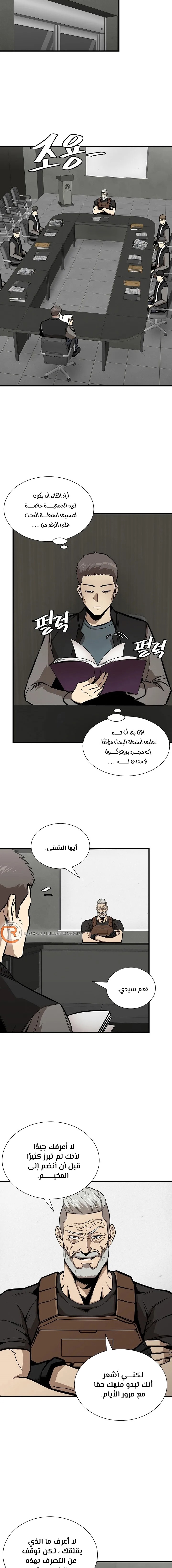 Read Return Survival AR Manga Online