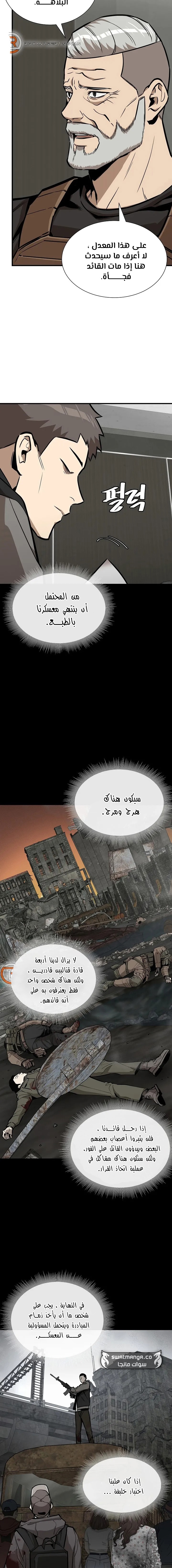 Read Return Survival AR Manga Online