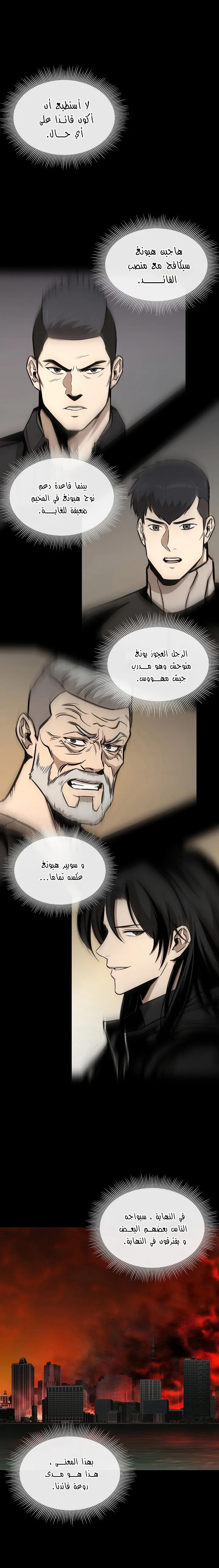 Read Return Survival AR Manga Online