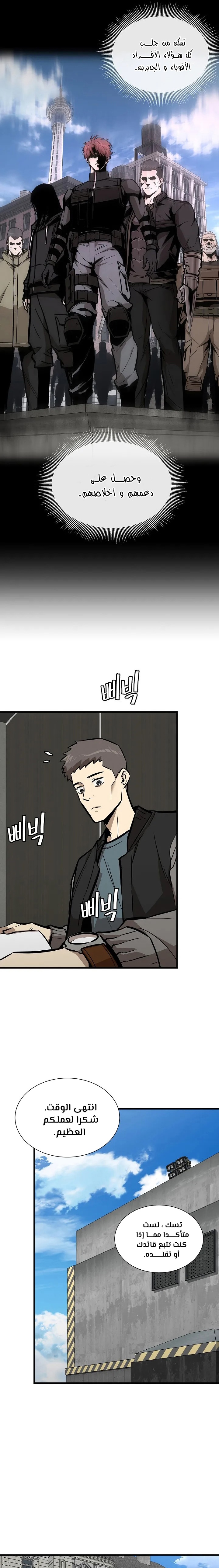 Read Return Survival AR Manga Online