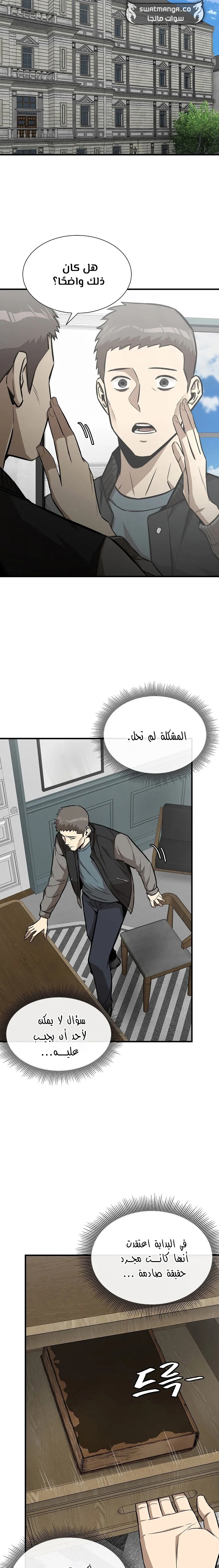 Read Return Survival AR Manga Online