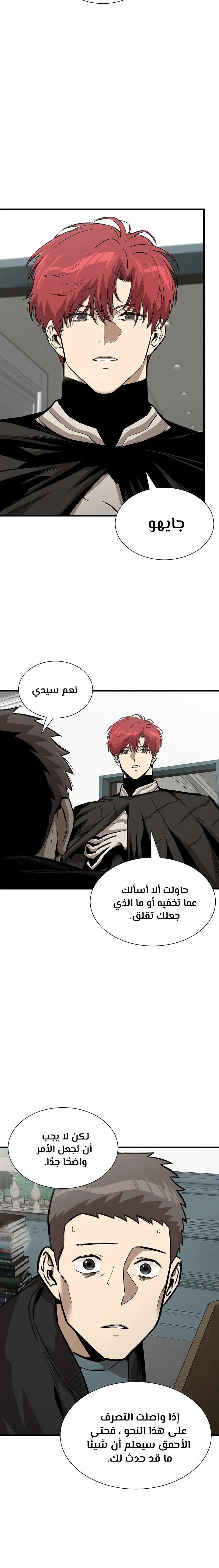 Read Return Survival AR Manga Online