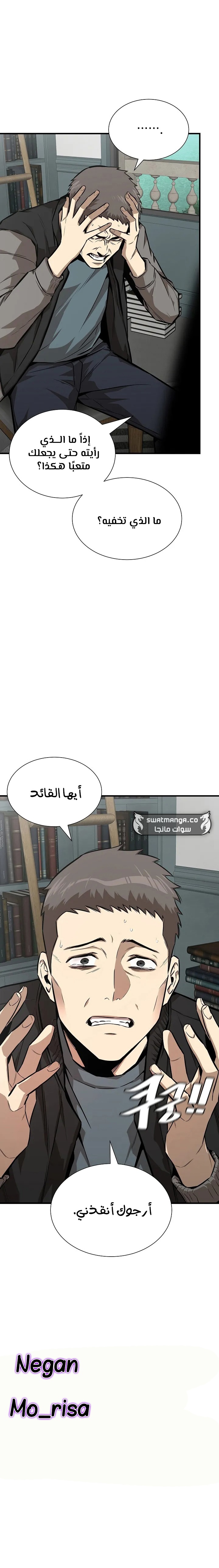 Read Return Survival AR Manga Online