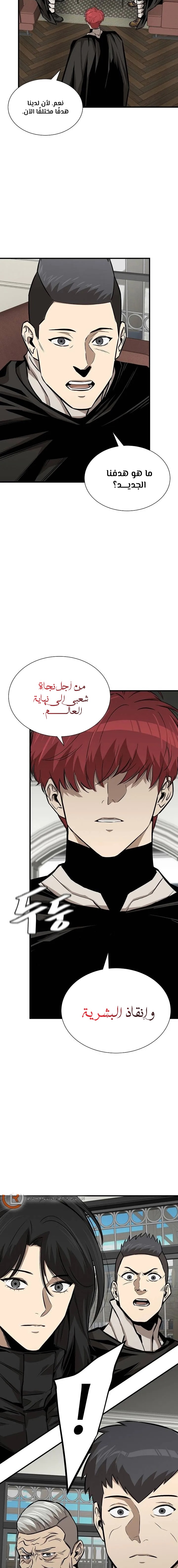 Read Return Survival AR Manga Online