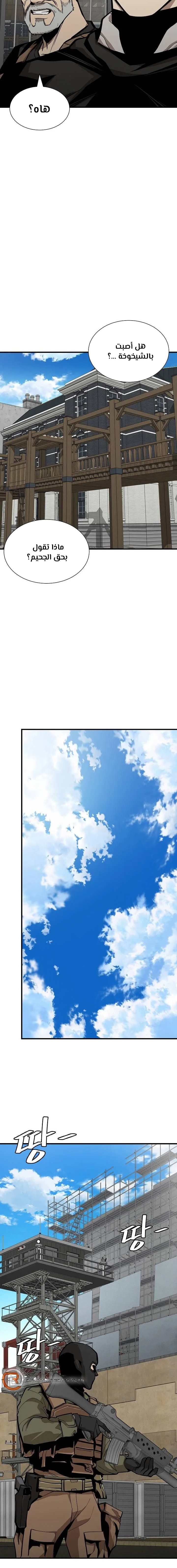 Read Return Survival AR Manga Online
