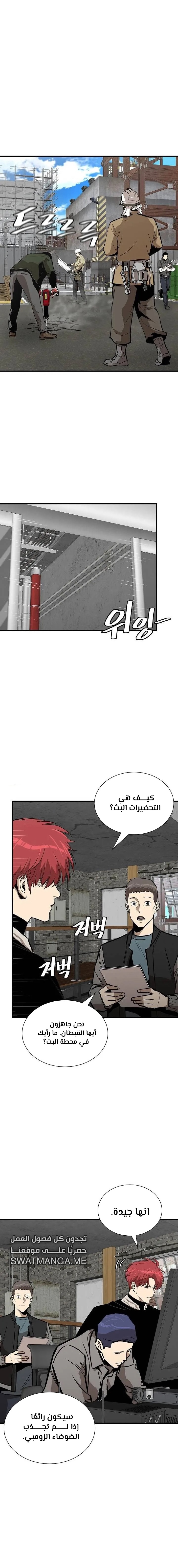 Read Return Survival AR Manga Online