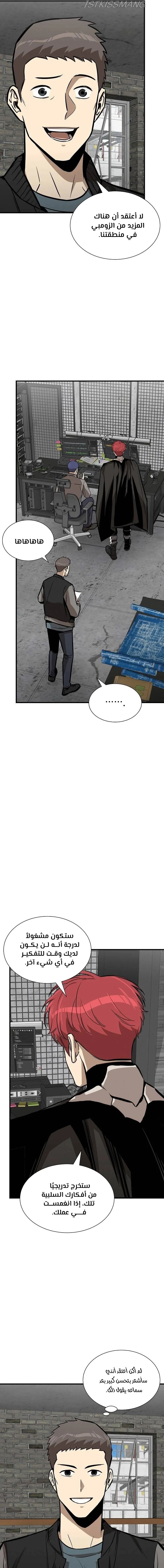 Read Return Survival AR Manga Online