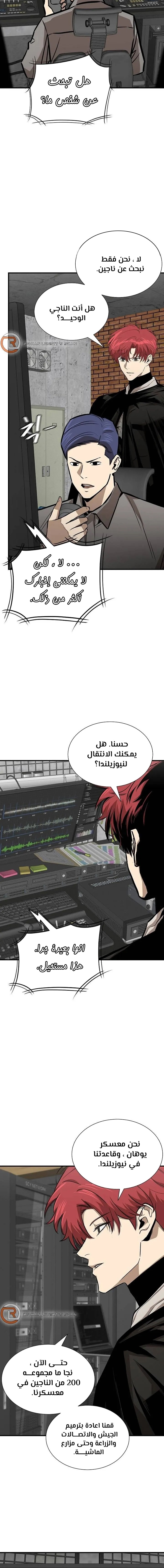 Read Return Survival AR Manga Online
