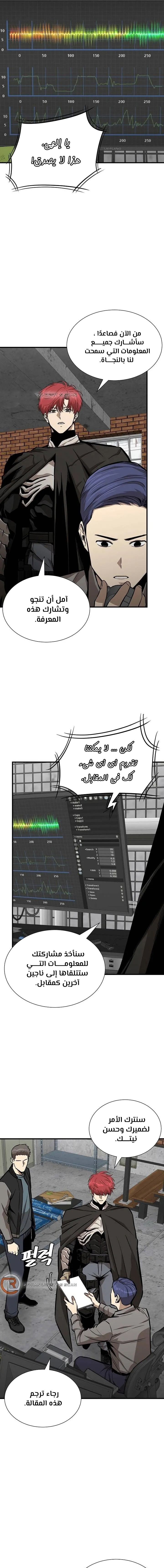 Read Return Survival AR Manga Online