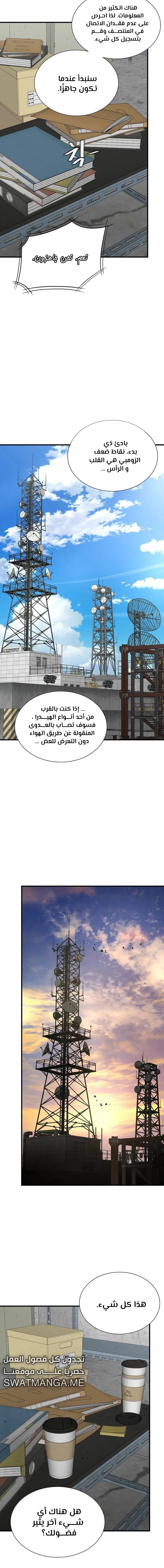Read Return Survival AR Manga Online