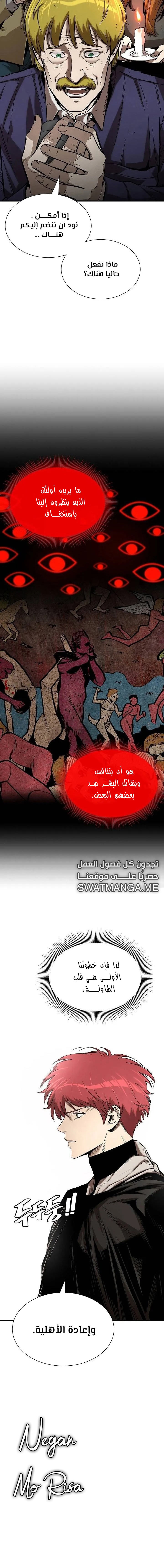 Read Return Survival AR Manga Online