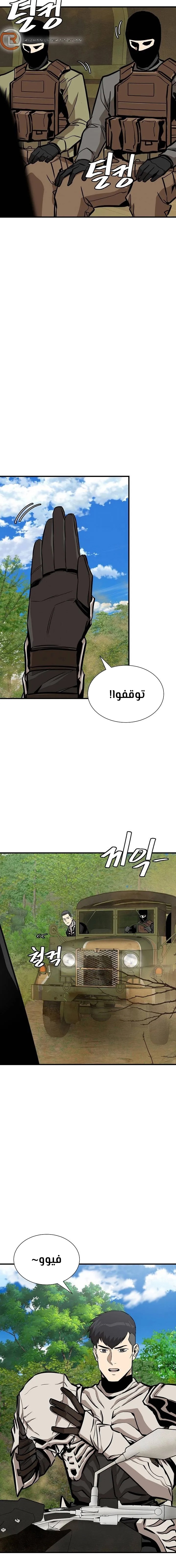 Read Return Survival AR Manga Online