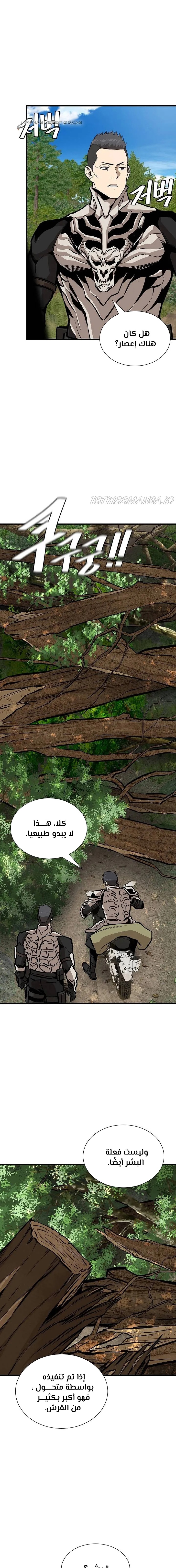 Read Return Survival AR Manga Online