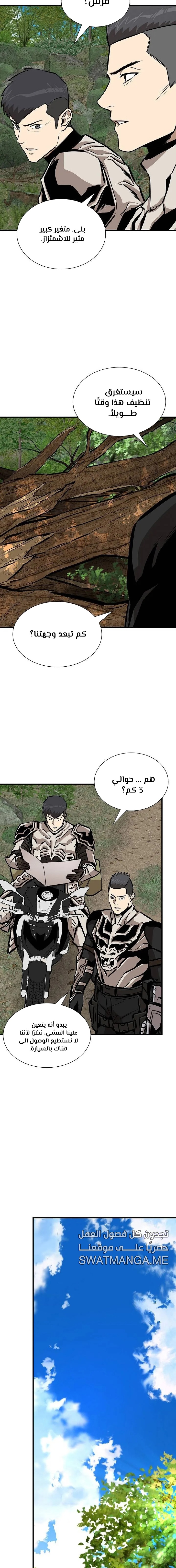 Read Return Survival AR Manga Online