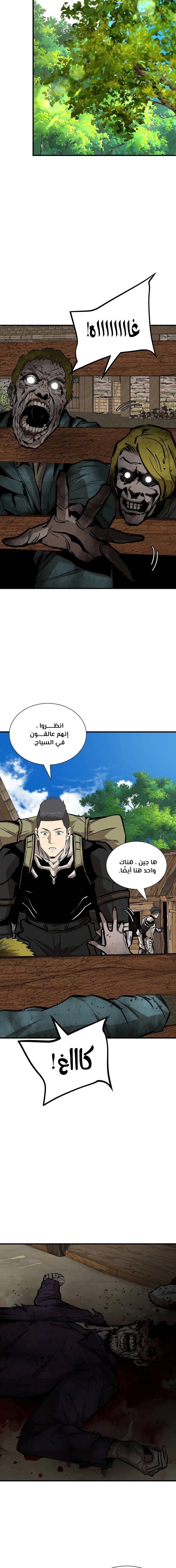 Read Return Survival AR Manga Online