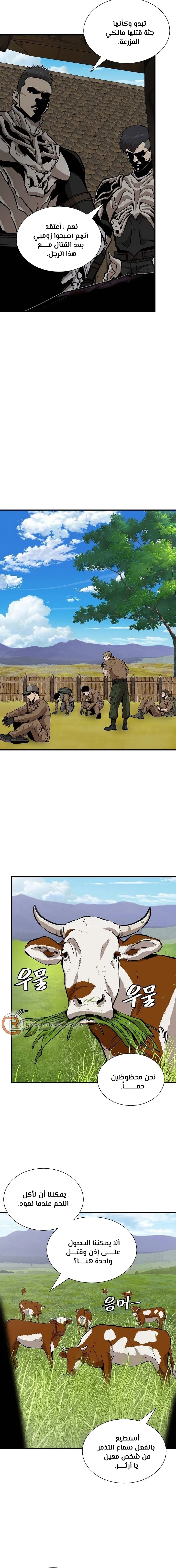 Read Return Survival AR Manga Online