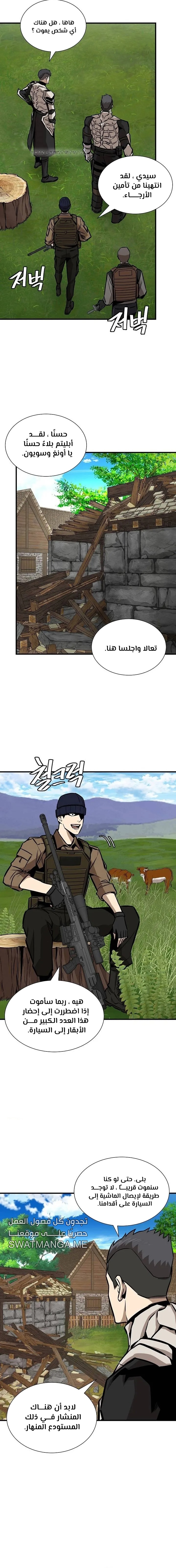 Read Return Survival AR Manga Online