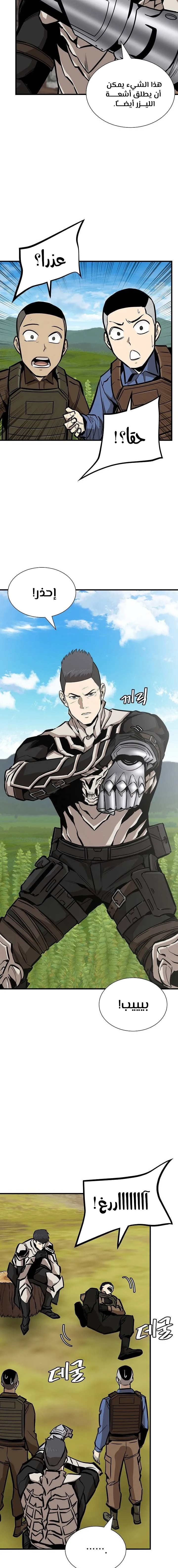 Read Return Survival AR Manga Online