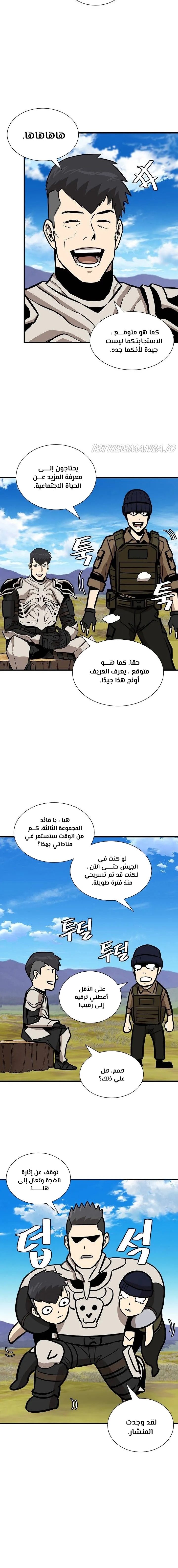 Read Return Survival AR Manga Online