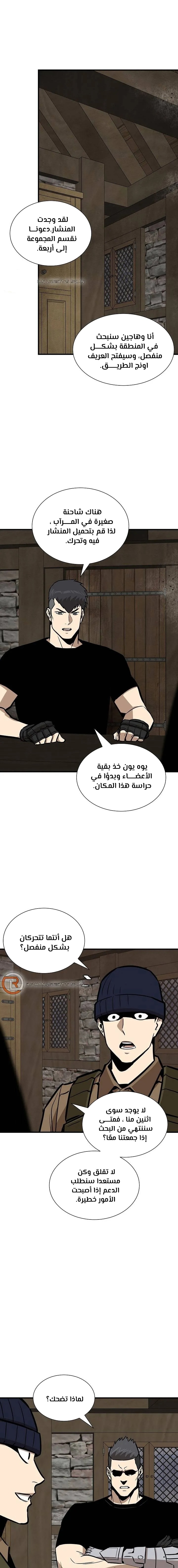 Read Return Survival AR Manga Online