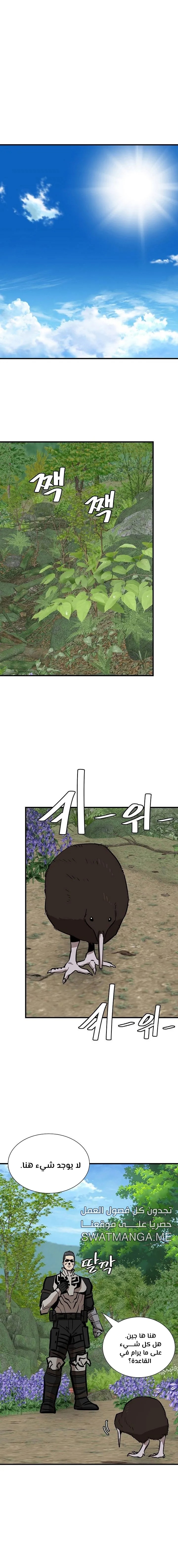 Read Return Survival AR Manga Online