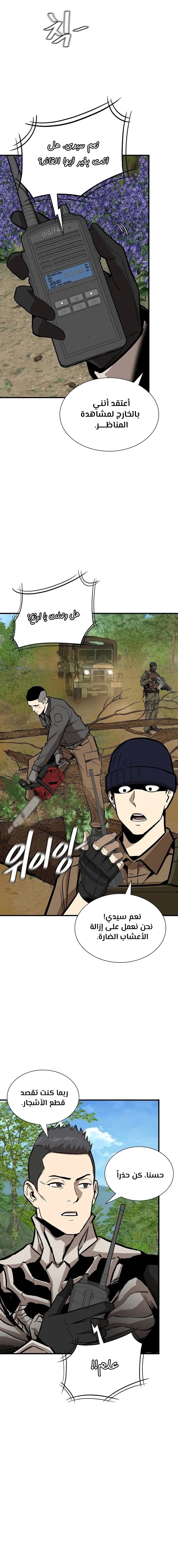 Read Return Survival AR Manga Online