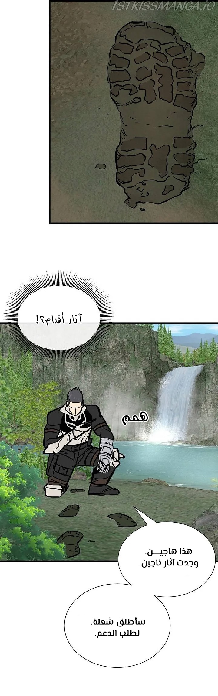 Read Return Survival AR Manga Online
