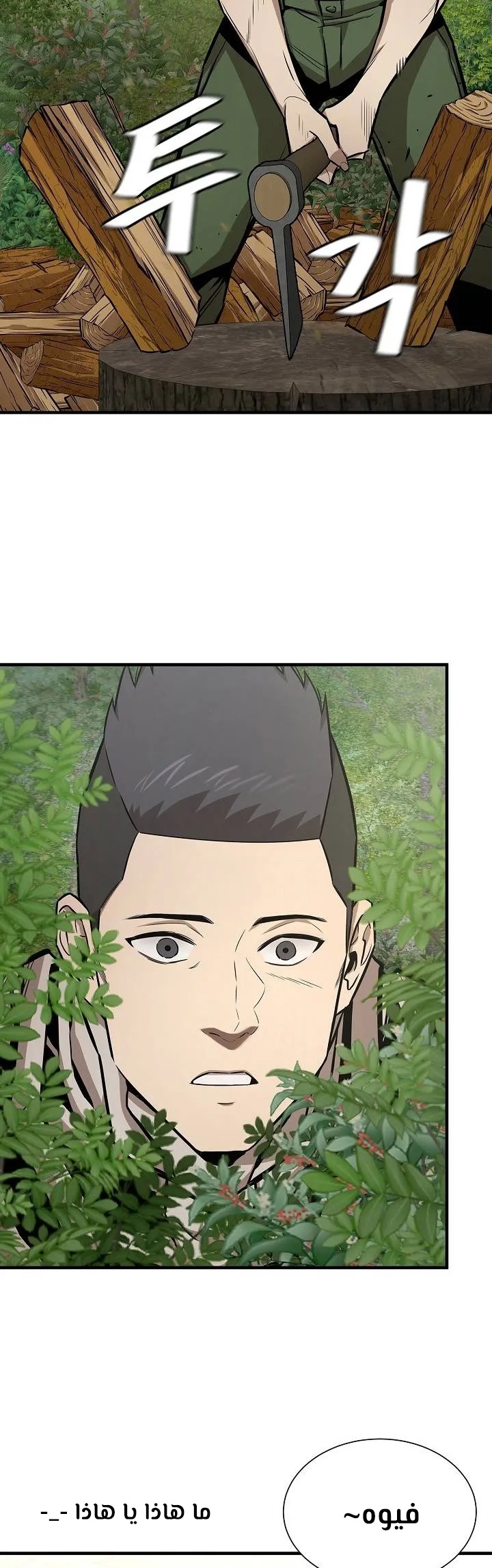 Read Return Survival AR Manga Online