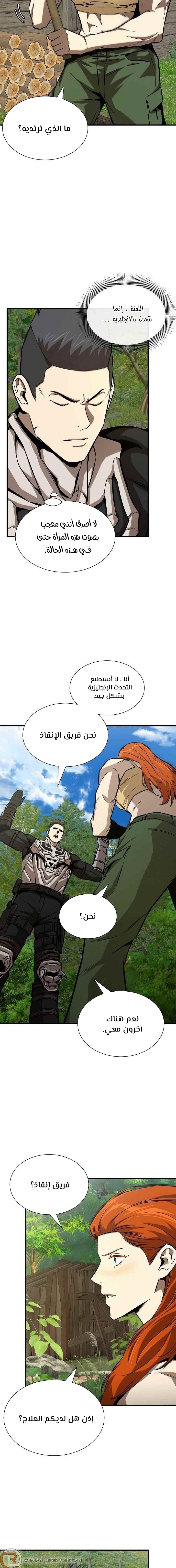 Read Return Survival AR Manga Online