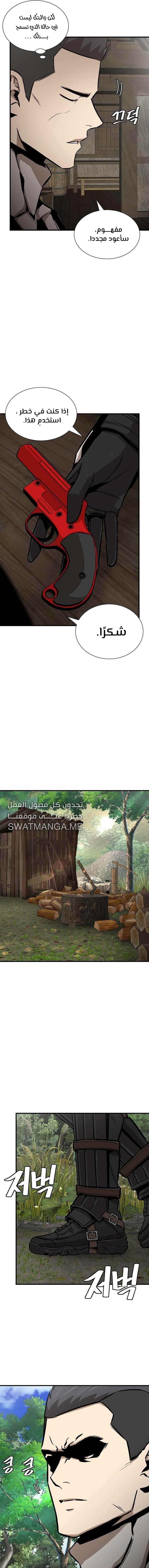 Read Return Survival AR Manga Online
