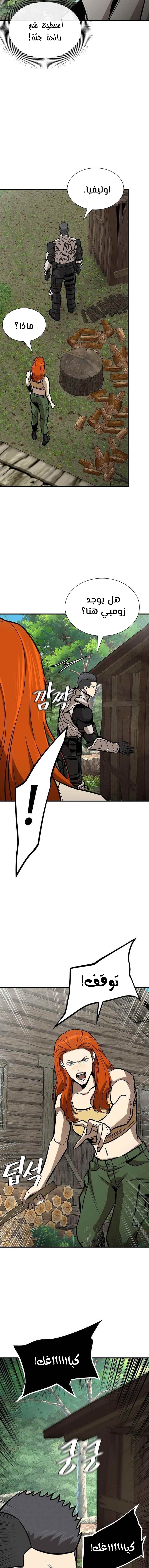 Read Return Survival AR Manga Online