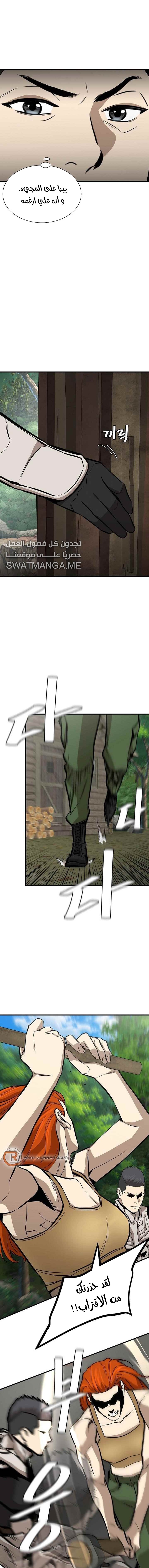 Read Return Survival AR Manga Online