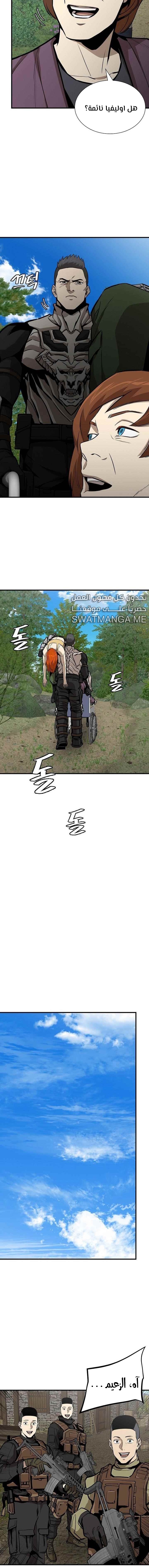 Read Return Survival AR Manga Online