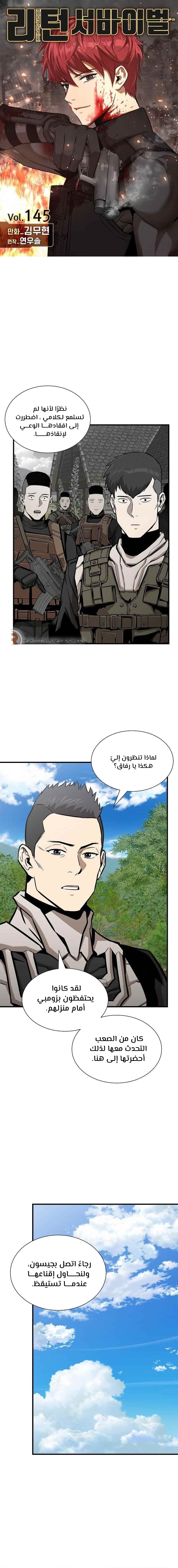 Read Return Survival AR Manga Online
