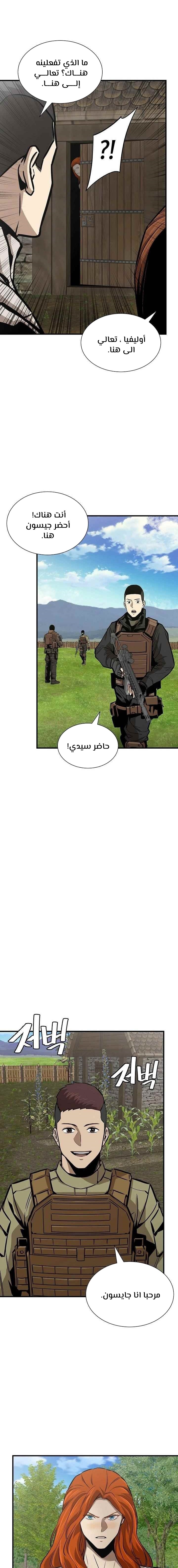 Read Return Survival AR Manga Online