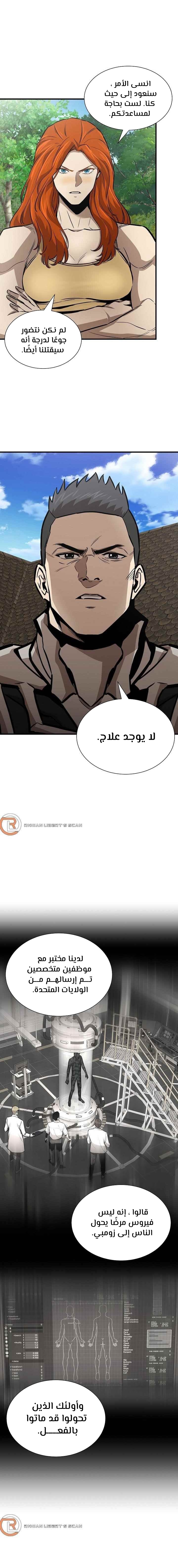 Read Return Survival AR Manga Online