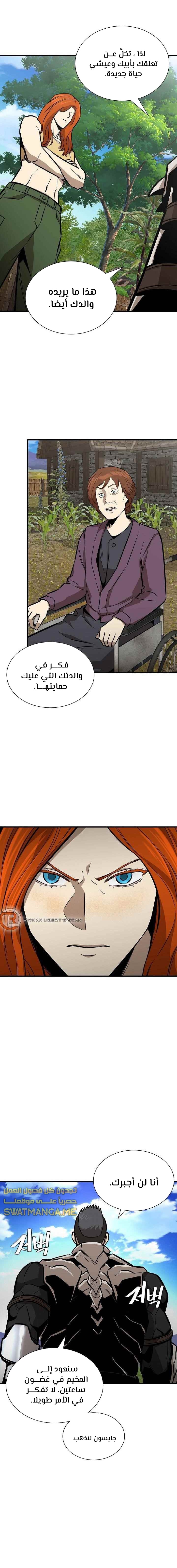 Read Return Survival AR Manga Online