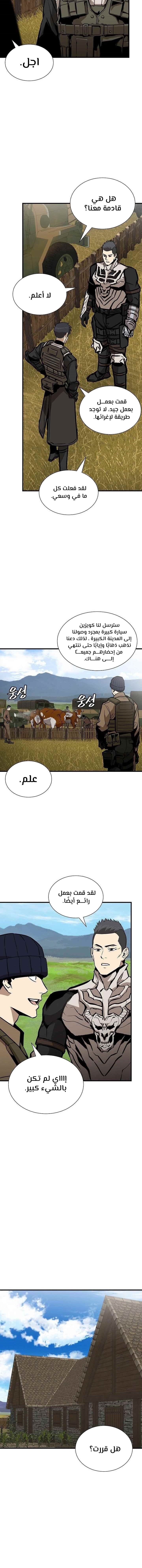 Read Return Survival AR Manga Online