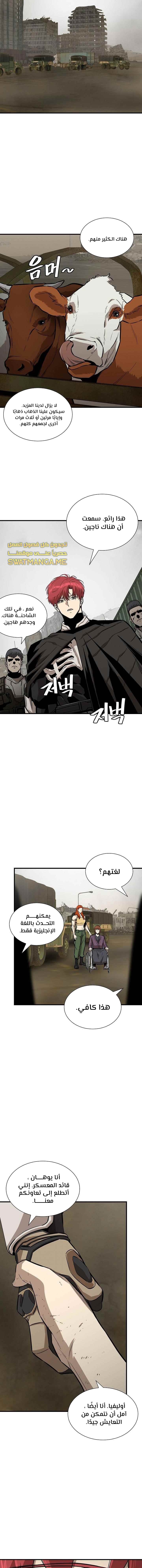 Read Return Survival AR Manga Online