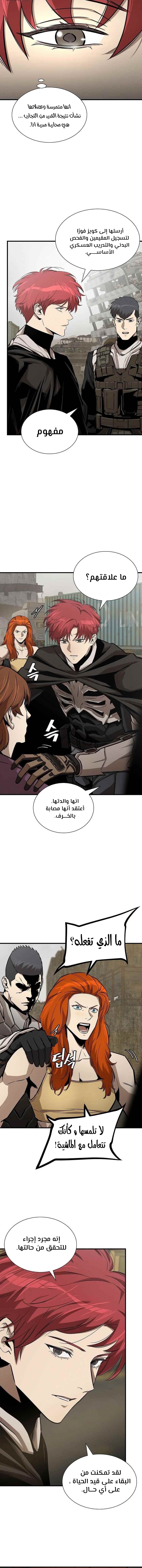 Read Return Survival AR Manga Online